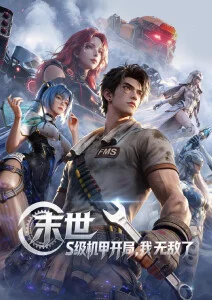 禁漫天堂jm1.7 动漫番剧 星轨少年